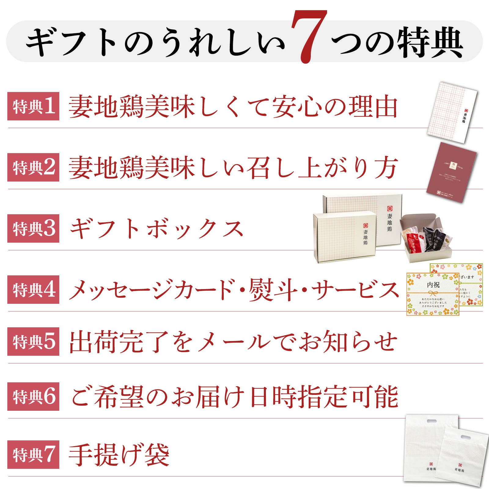 贈答用 妻地鶏のカタログギフト券 11,000円コース | 宮崎 妻地鶏ファーム